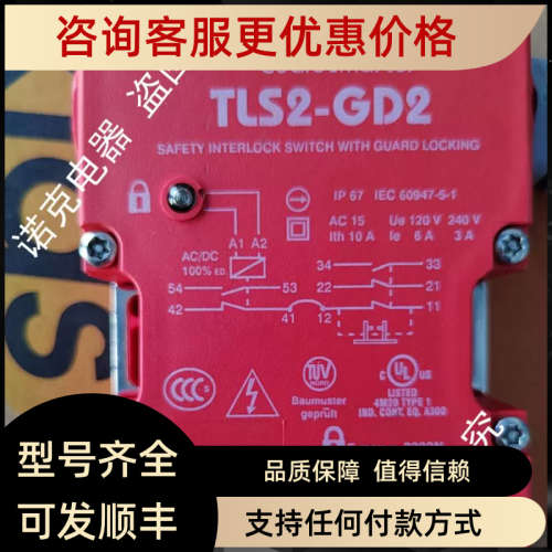 议价AB罗克韦尔安全门开关TLS2-GD2 TLS-GD2 Trojan5