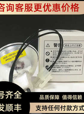 欧美达OHMEDA兰光毯蓝光毯灯泡BILIBULB 6600-0680-200 12V100W