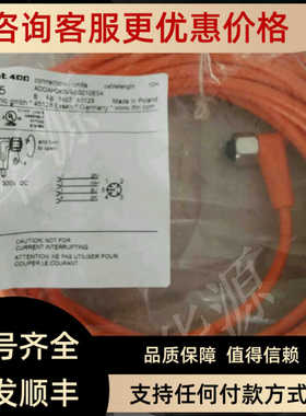 IFM易福门EVT005 EVT004  EVT001 EVC413传器连接线