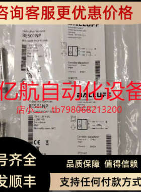 议价巴鲁夫 BES012W BES M05EC-NSC08B-S26G 传感器