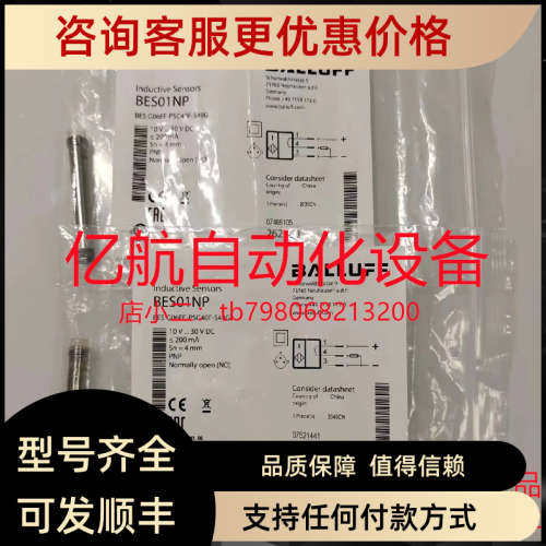 议价巴鲁夫 BES012W BES M05EC-NSC08B-S26G 传感器