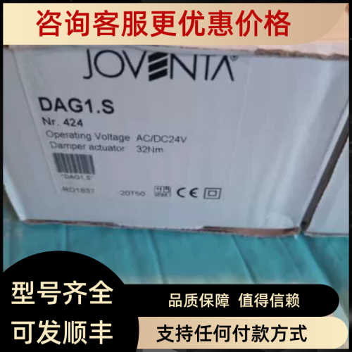 JOVENTA执行器 DAG1.S DM2.2-B DA2.S DM1.1FS DMS2.2 DAN1N
