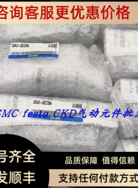 SMC气动位置传器ISA2-HE25P ISA2-GE25NISA2-GE25