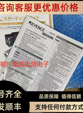 议价基恩士CL-3000 CL-P030  CL030N CL-C5 OP-88238