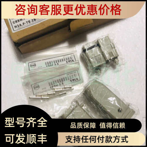 议价WAIN唯恩HQ-005/0-M/F CESM/-2.5 H3A.P-TE-M20重载连接器5针