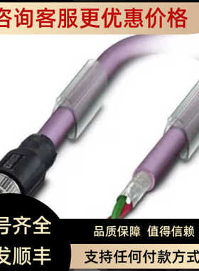 菲尼克斯总线电缆 - SAC-2P- 50-910/M12FSB - 1507308