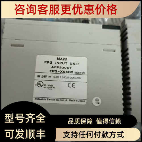 模块 FP2-X64D2  FP2-PSA2  FP