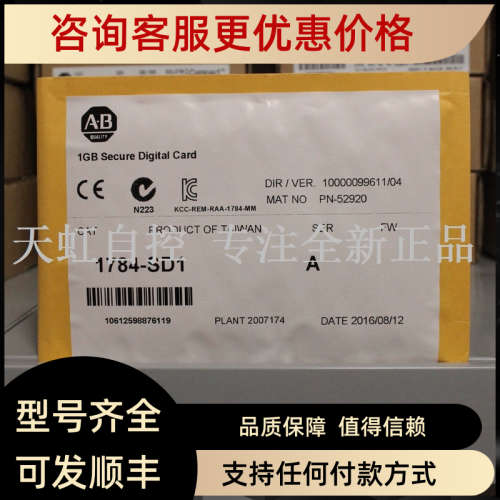 议价1784SD1 内存卡AB罗克韦尔器 PLC控制器 1784SD1