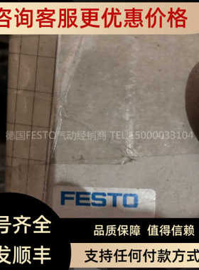 议价FESTO旋转气缸DRQD-20-180-PPVJ-A-AR-FW 175802
