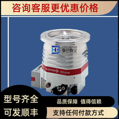 PFEIFFER HiPace? 450 涡轮分子泵 小分子气体