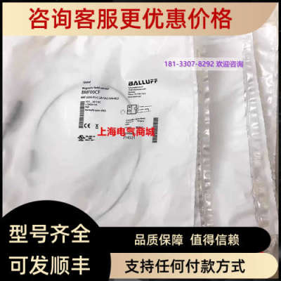 议价BALLUFF巴鲁夫磁性开关 BMF00CF BMF 235K-PS-C-2A-SA2-S49-0