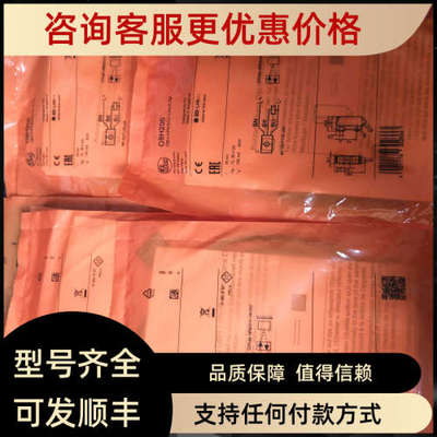 议价IFM O8H200传感器O8H20608H206