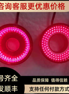 机器视觉红色环形光源SJ-LR-74R-H34-RD 产12V可上镜头