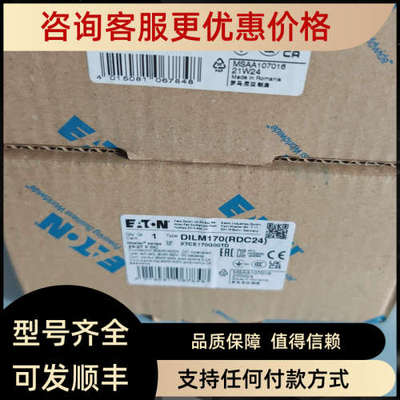 议价DILM170RDC24)直流24v接触器UL认证CSA认证齐全