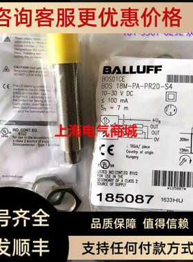 议价BALLUFF巴鲁夫BOS01CE光电传感器BOS 18M-PA-PR20-S4