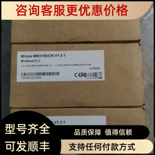 摩莎moxa 网关MB3180
