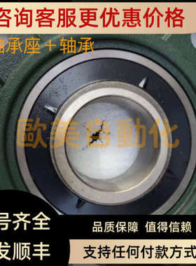 议价轴承KFZC UEL314轴承座FU314铸钢轴承UEL314