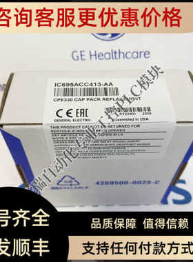 议价GE IC695ACC413发那科 PLC控制模块
