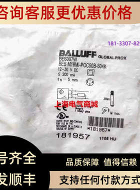 议价BALLUFF巴鲁夫电感传感器BES M18MI-POC50B-S04KBES007W
