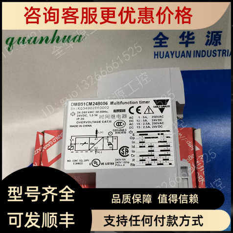 瑞士佳乐CARLO GAVAZZI   DMB51CM24B006