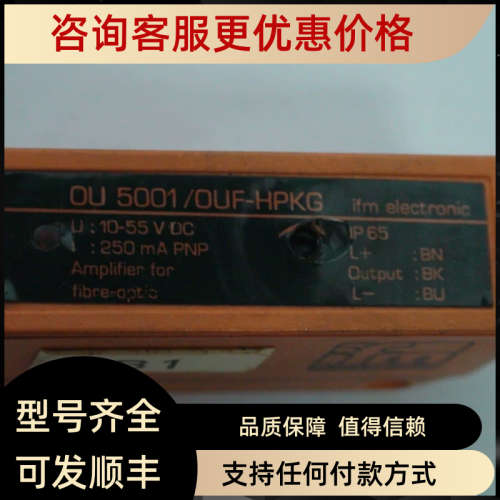 议价OU5001-OUF-HPKG价钱