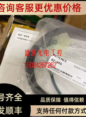 议价SZ-VP20基恩士SZ-V系列SZ-VP30 SZ-VPC03 SZ-VS005 SZ-VS5传