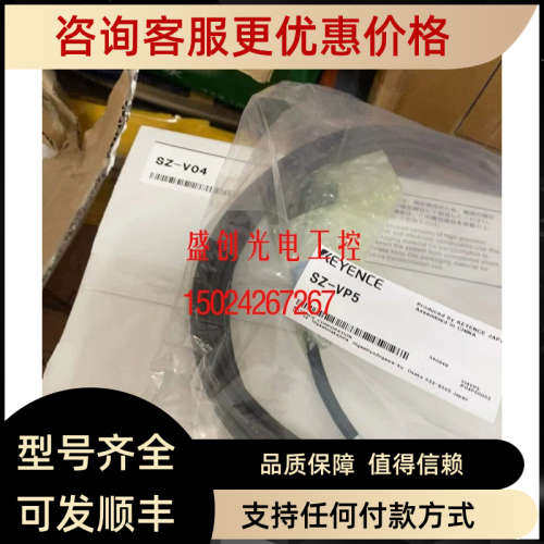 议价SZ-VP20基恩士SZ-V系列SZ-VP30 SZ-VPC03 SZ-VS005 SZ-VS5传