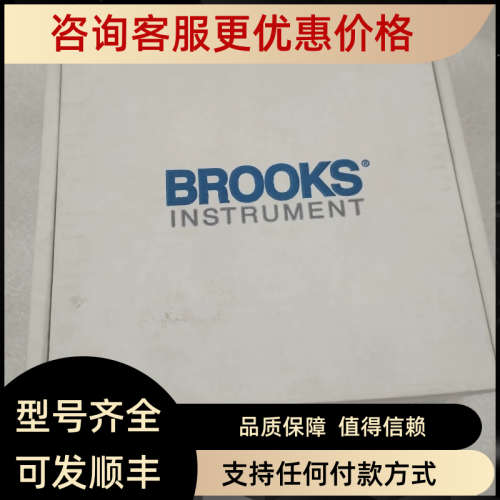 议价布鲁克斯BROOKS流量计5850E  N2O 20SLPM 5850EC5CA1AA2A