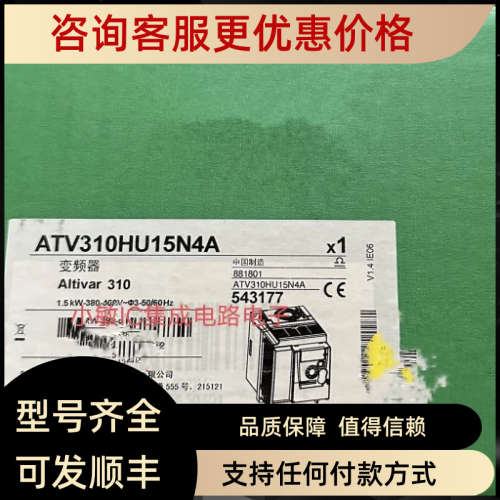 议价ATV310H037N4A 075N4A U15N4AU15N4A/U22N4A 212HD45N4