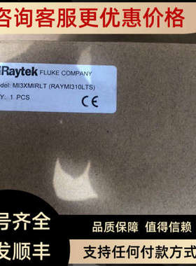 议价雷泰/Raytek在线通讯盒Raytek MI3 MI3XMIRLT（RAYMI310LTS)