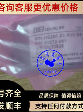 议价01072-081编码器HS25F-62-R10-BS-1024-ABZC-15V/V-SCS10-M12