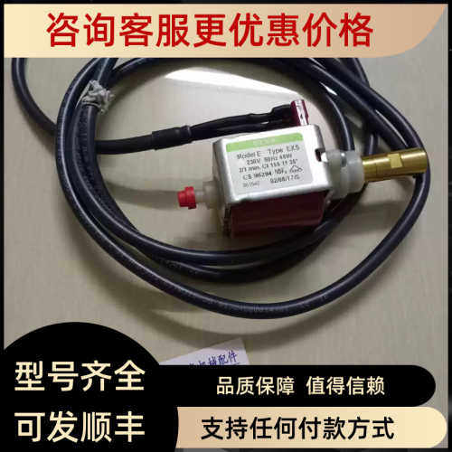 ULKA EX5电磁泵