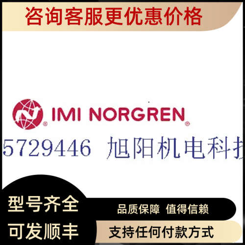 议价NORGREN VP23 VP2310BE761MB208