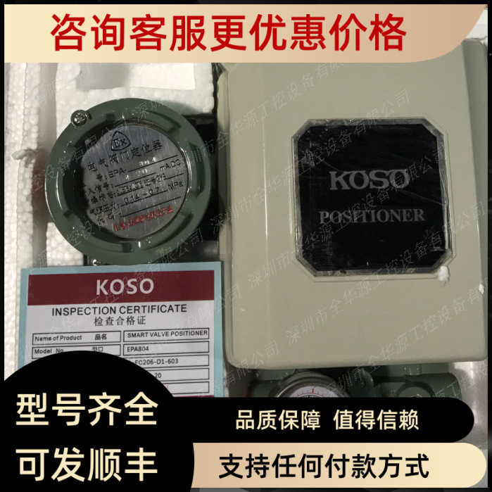 KOSO阀门定位器EPA811、EPA812、EPA814、EPA815、EPA818
