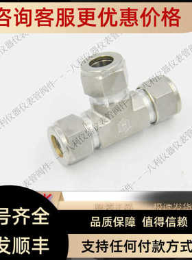 ham-let哈姆雷特764L SS 14MM卡套联合三通14MMSS-14M0-3