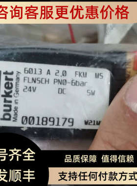 议价burkert 6013 A 2.0 FKM MS FLNSCH PN0-6bar 24V 5w