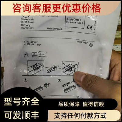 议价易福门IFM MK5106传感器MK5116 MK5134  MK5101