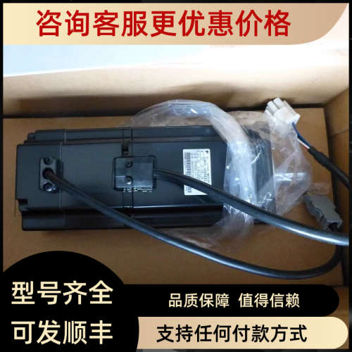 议价SGM-08A312B 电机SGM-08A314C、SGM-04A312B+SGDA-08AS/04AP
