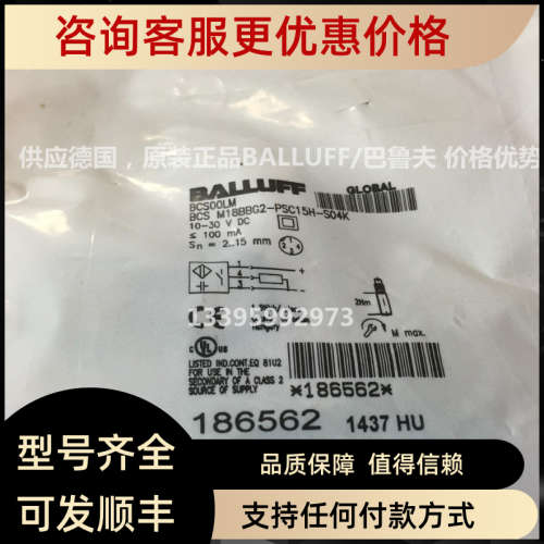 议价BALLUFF/巴鲁夫BOS18M-WS-7XA-BO-L-03/BOS18M-WS-7XB-BO-L-0