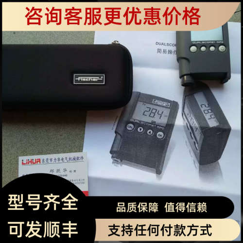议价菲希尔fischer涂层测厚仪DUALSCOPE MPO涂层测厚仪0～2000μm