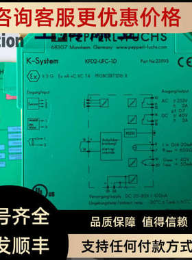 议价安全栅KFD2-CRG2-EX1.DKFU8-UFC-EX1.DKFD2-CRG2-1.D