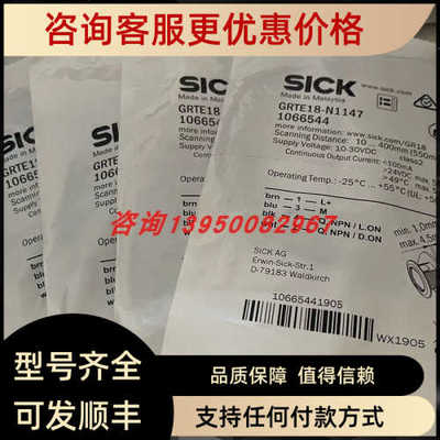GRTE18-N1147 西克SICK光电传器 号:1066544