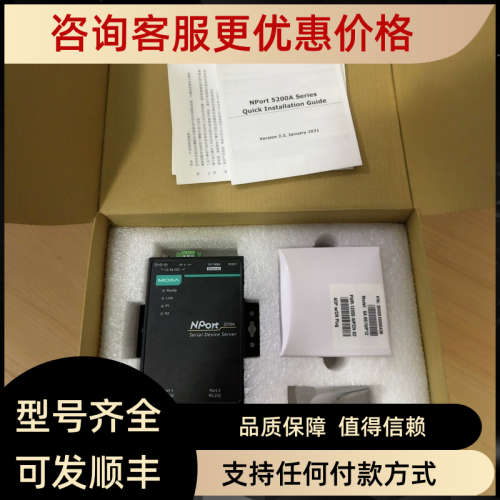 MOXA NPort 5210A 2口串口器 RS232 通讯器 电源适配器