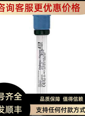 议价E+hORP数字电极CPS12E-AA7PAA2传器CPS12E-1014/0