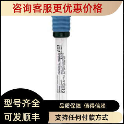 议价E+hORP数字电极CPS12E-AA7PAA2传器CPS12E-1014/0