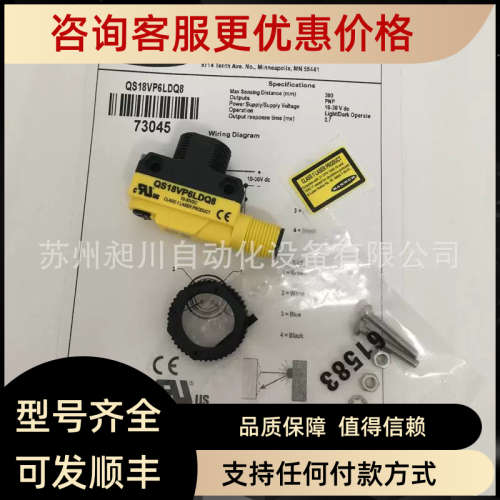 议价邦纳DBANPNER正 QS18V6LQ8 激光传感QS18VP6L器品特