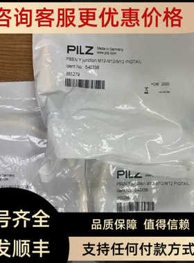 PILZ线缆540338 PSEN Y junction M12-M12/M12 PIGTA