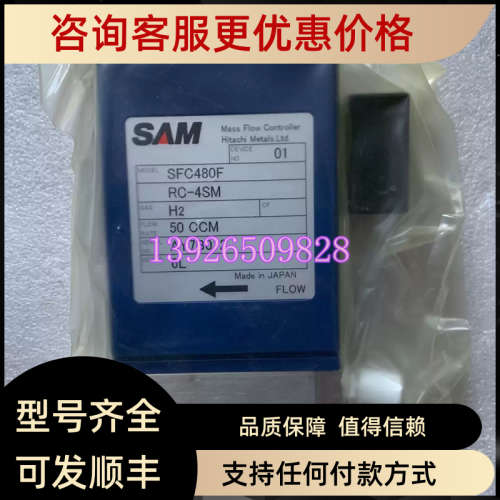 议价SAM 金属流量计SFC480F RC-4SM H2 50CCM
