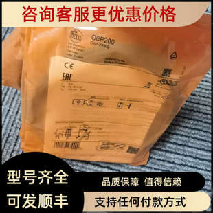 议价IFM易福门光电传感器O6S200 O6E200  O6S202 O6E200