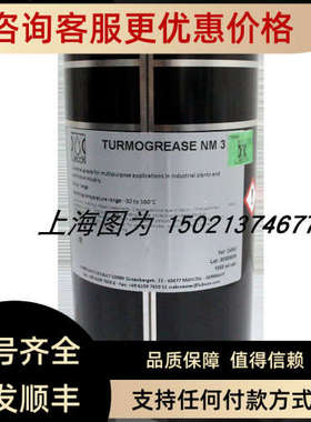 议价LUBCON高温润滑脂TURMOGREASE NM 3号00300939容量1000ML产